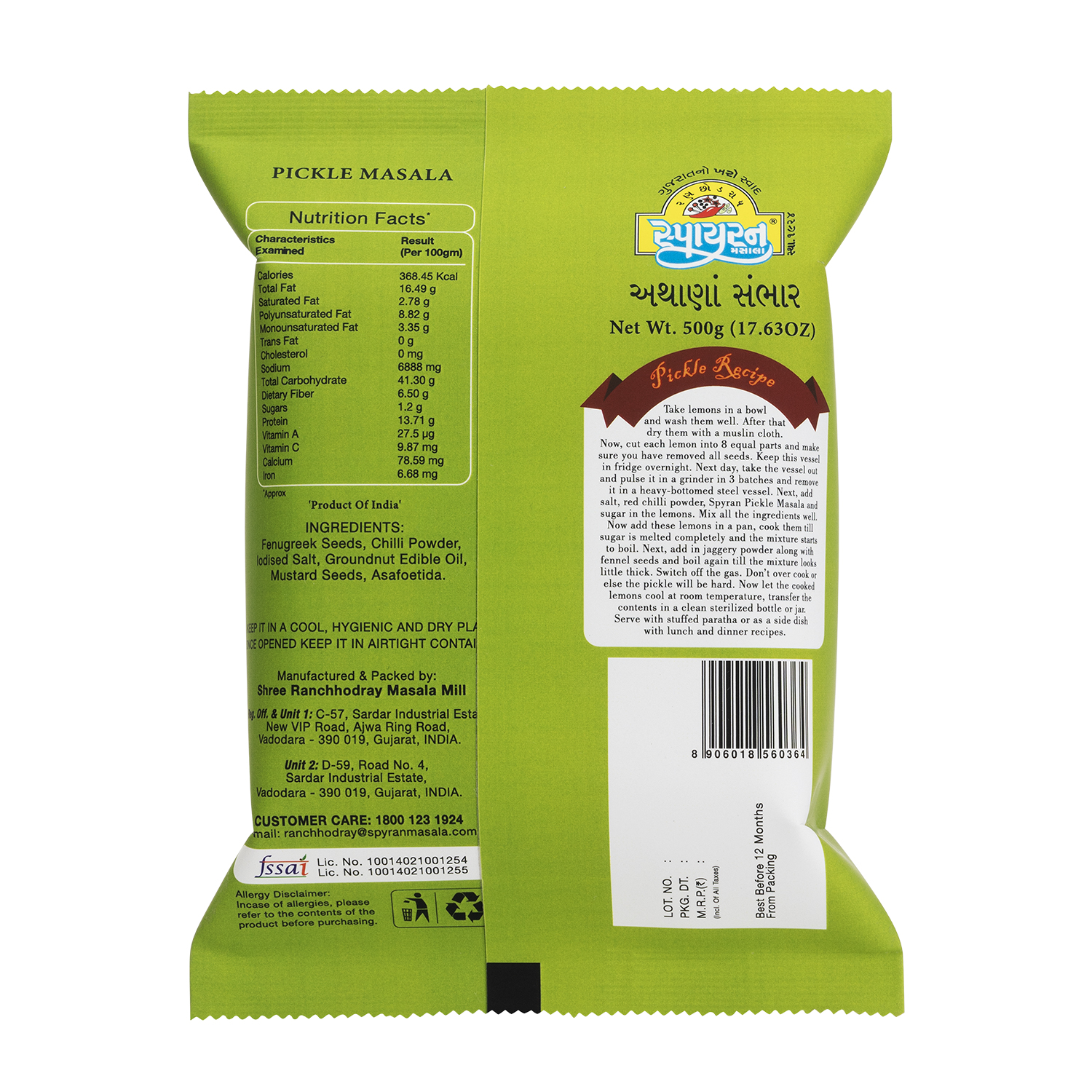 Athana/Pickle Masala